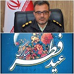 پیام تبریک  فرمانده انتظامی شهرستان گچساران بمناسبت فرارسیدن عید سعید فطر