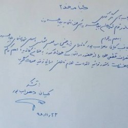 دکتردهرابپور از کاندیدای حوزه انتخابیه بویراحمد و دنا، انصراف داد