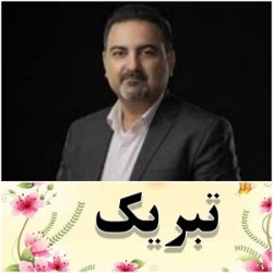 پیام تبریک شهردار دوگنبدان به شورای شهرستان گچساران