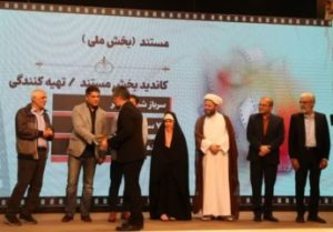 سرباز شماره صفر اثر محمد سلیمی راد تندیس و لوح افتخار بهترین مستند را در جشنواره بین المللی ایثار را کسب کرد