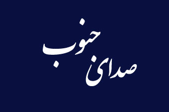 پیام تسلیت امام جمعه شهرستان لنده در پی درگذشت مادر شهید علی کریمی