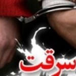 دستگیری سارقان محتویات خودرو در گچساران